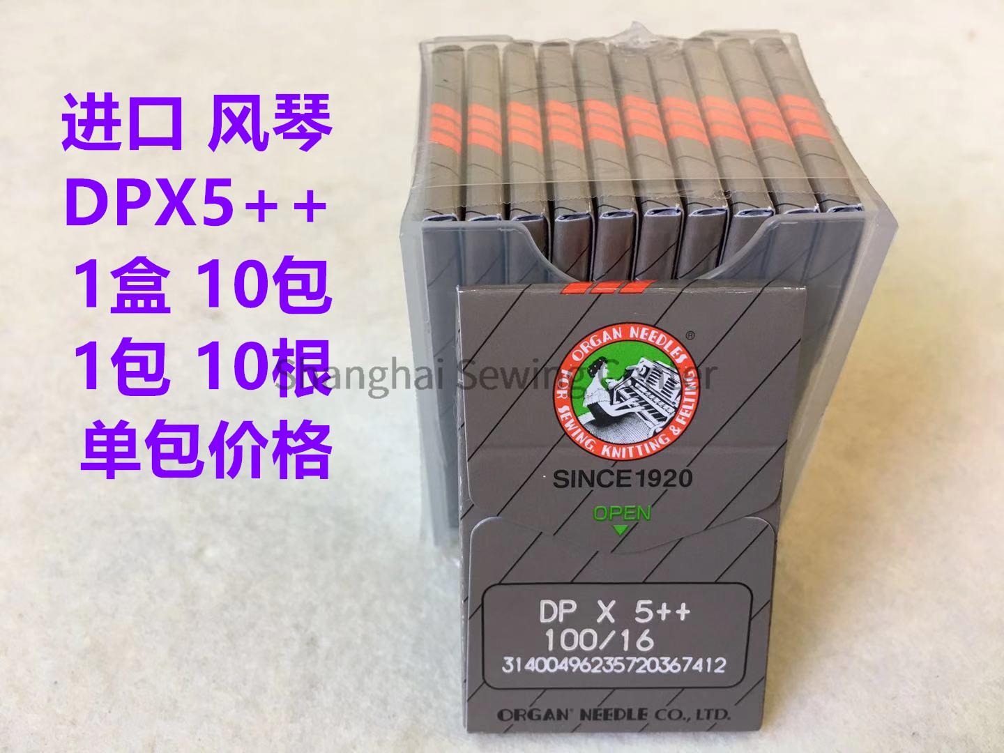 Organ DPX5++ DP*5++ dp*5 Needl - Sewing Zigzag review and price