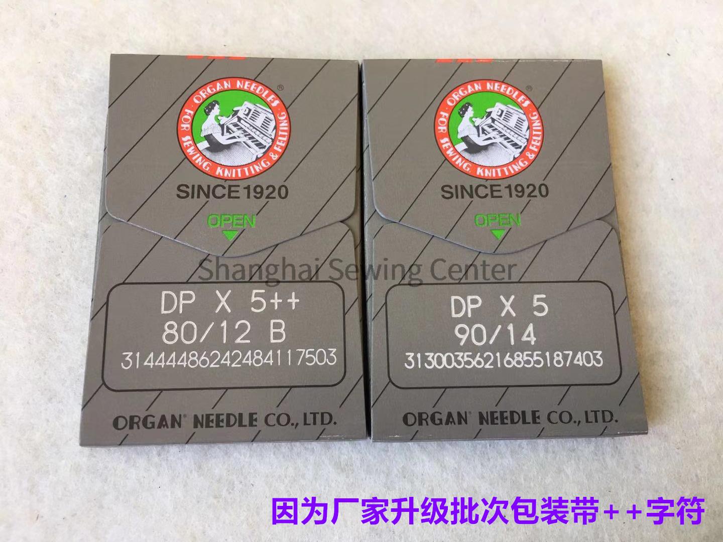 Organ DPX5++ DP*5++ dp*5 Needl - Sewing Zigzag review and price