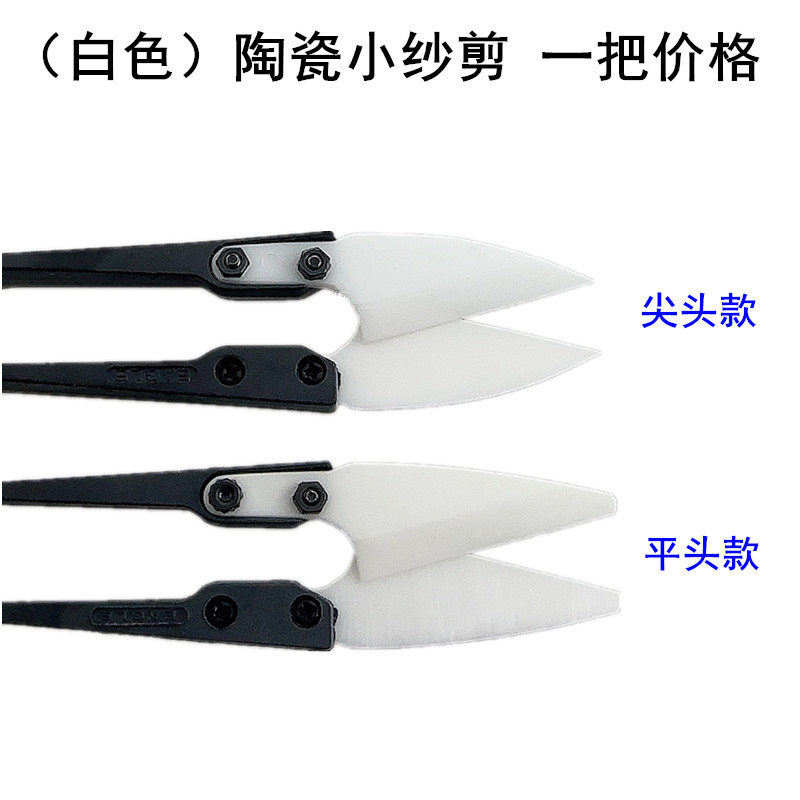 Insulating Ceramic Small Sciss - Embroidery Floss Thread review and price