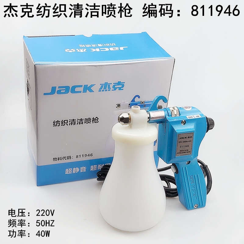 Jack Decontamination Spray Gun - Textile Sewing Factory review and price